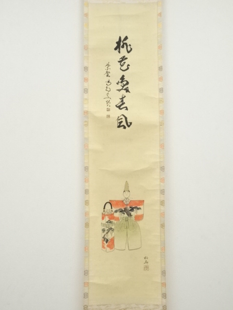 道具 ] - 道具 大徳寺細合喝堂筆 「桃花笑春風」画賛 肉筆紙本掛軸（共